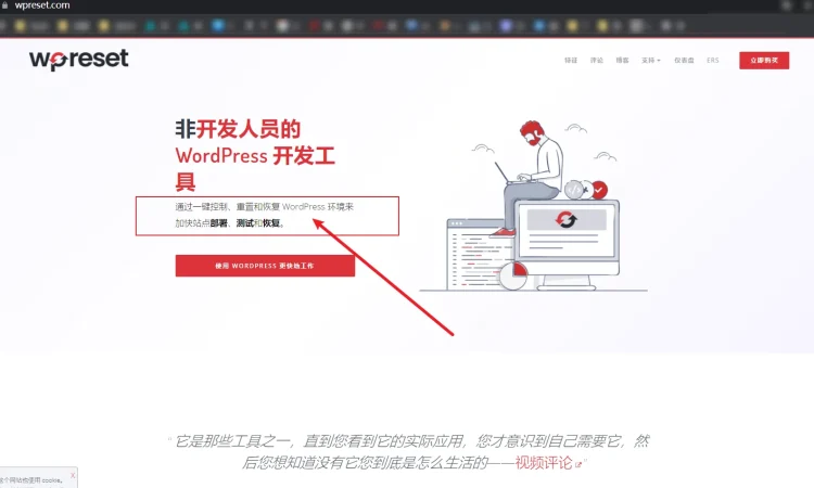 WordPress插件WP Reset PRO存在未授权清空数据库漏洞