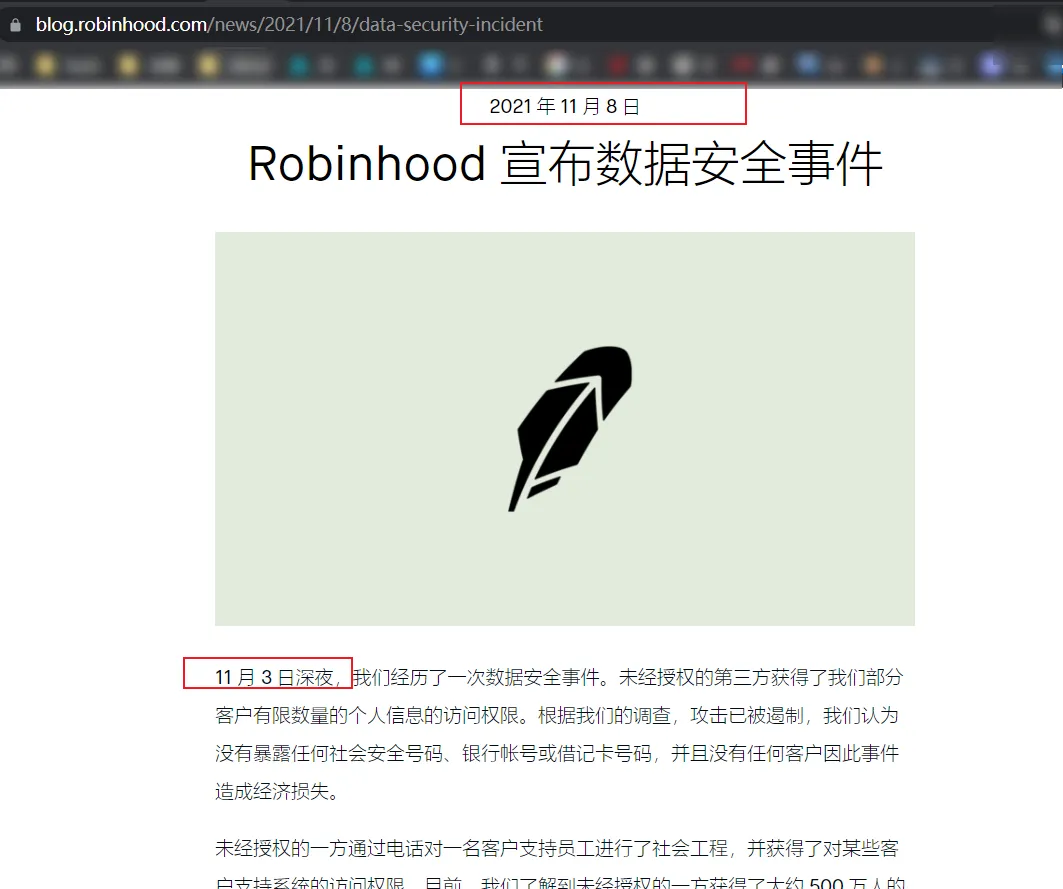 Robinhood遭受社会工程攻击约700万数据泄露