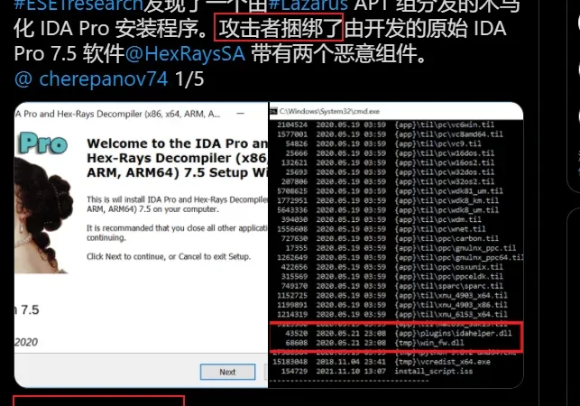 Lazarus黑客在IDA Pro上捆绑木马用来攻击研究人员