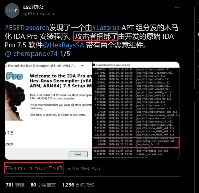 Lazarus黑客在IDA Pro上捆绑木马用来攻击研究人员