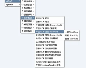 LSTAR - CobaltStrike综合后渗透插件