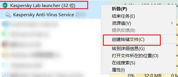 从防病毒软件中转储明文密码凭据