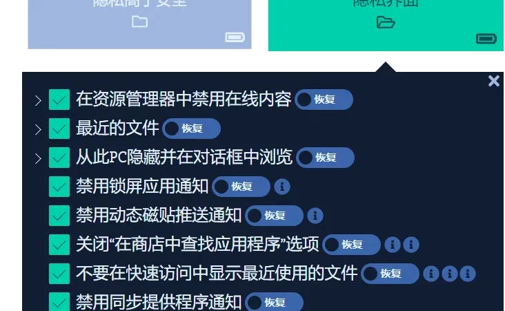 隐私是性感的|在Windows和macOS上实施隐私保护和安全