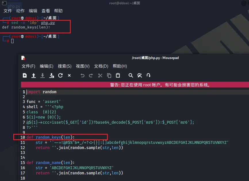 一些实用的sed命令及脚本