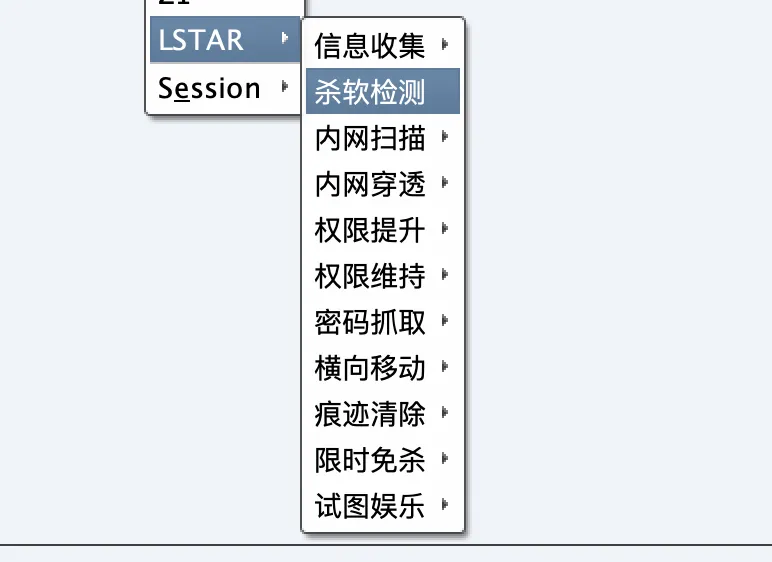 LSTAR - CobaltStrike综合后渗透插件