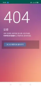 PhoneSpy恶意软件对韩国公民进行间谍活动