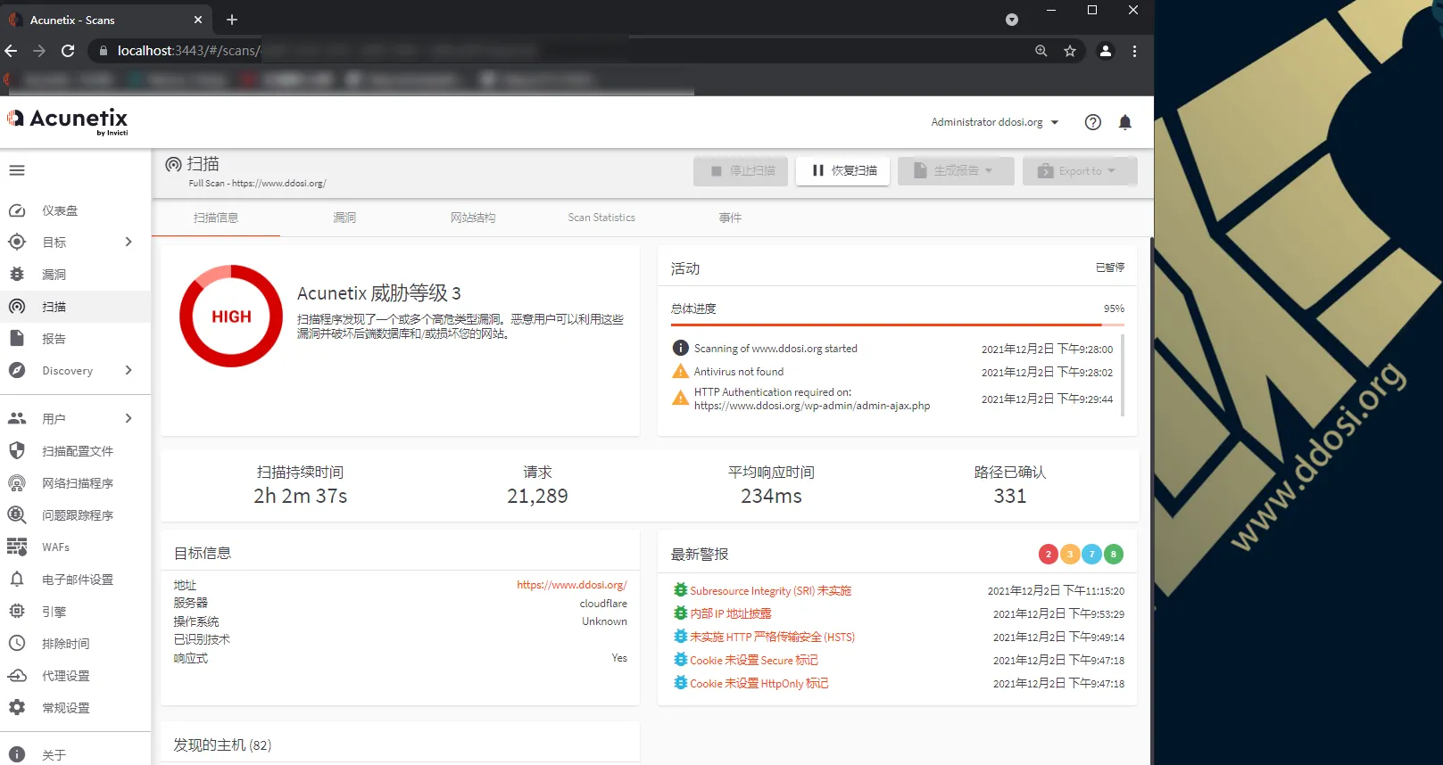 Awvs破解版14.5.211115146 Windows+Linux+Mac cracked