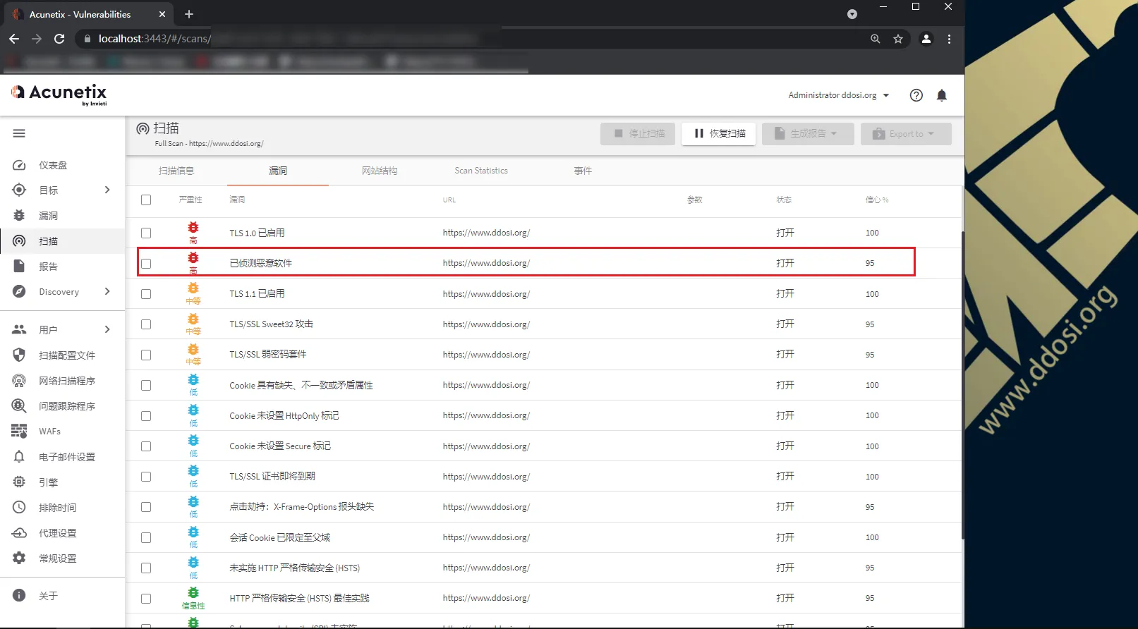 Awvs破解版14.5.211115146 Windows+Linux+Mac cracked