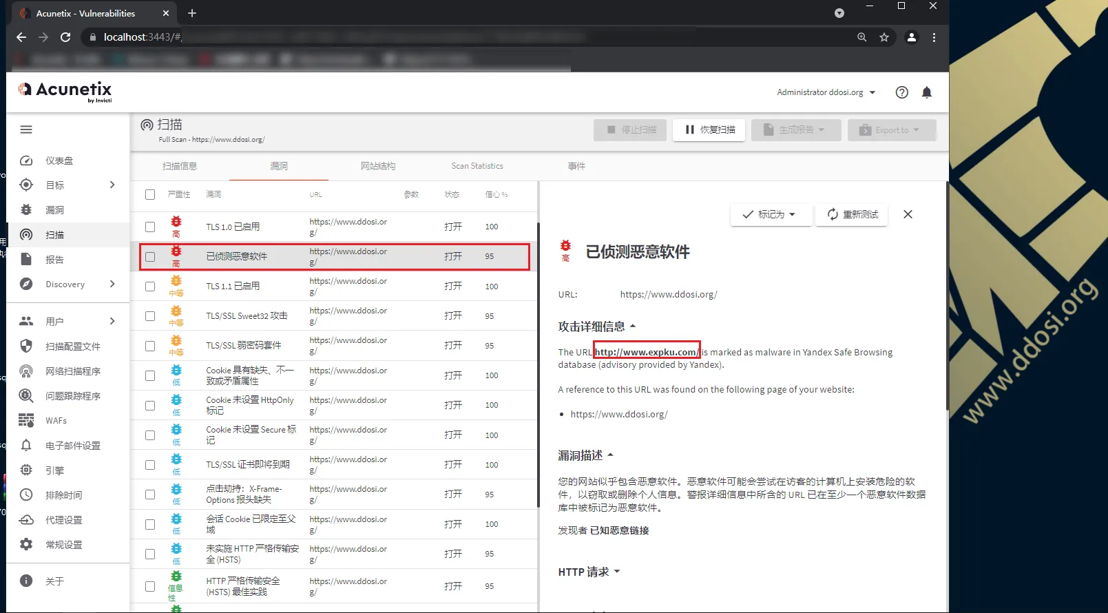 Awvs破解版14.5.211115146 Windows+Linux+Mac cracked