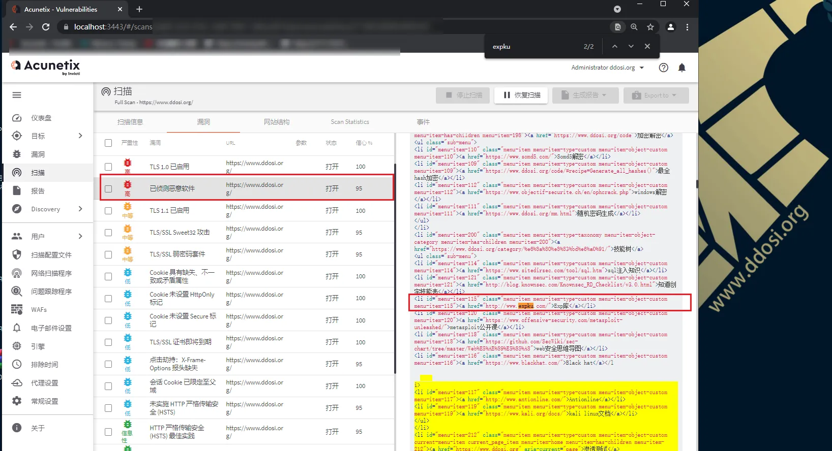 Awvs破解版14.5.211115146 Windows+Linux+Mac cracked