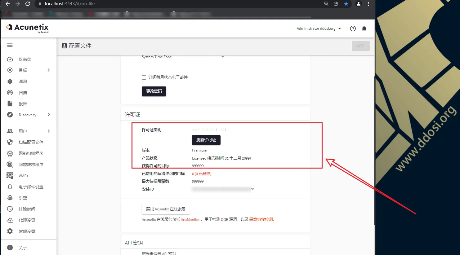 Awvs破解版14.6.211213163|可扫Log4j RCE漏洞