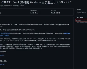 Grafana路径遍历漏洞|CVE-2021-43813 poc