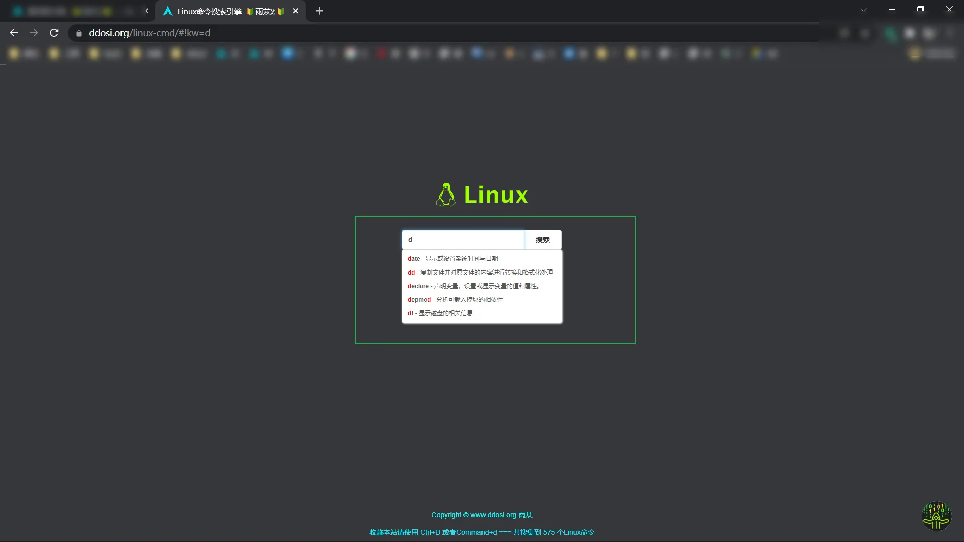Linux命令搜索引擎|linux command
