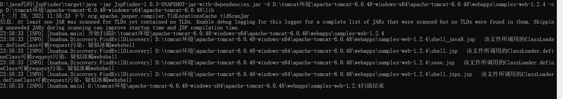 JspFinder 通过污点追踪发现Jsp webshell的工具