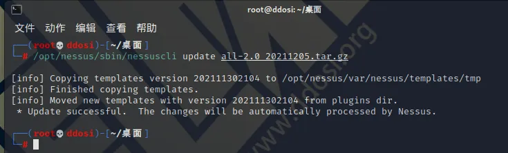 Nessus破解版插件下载|20211205 nessus plugin pro