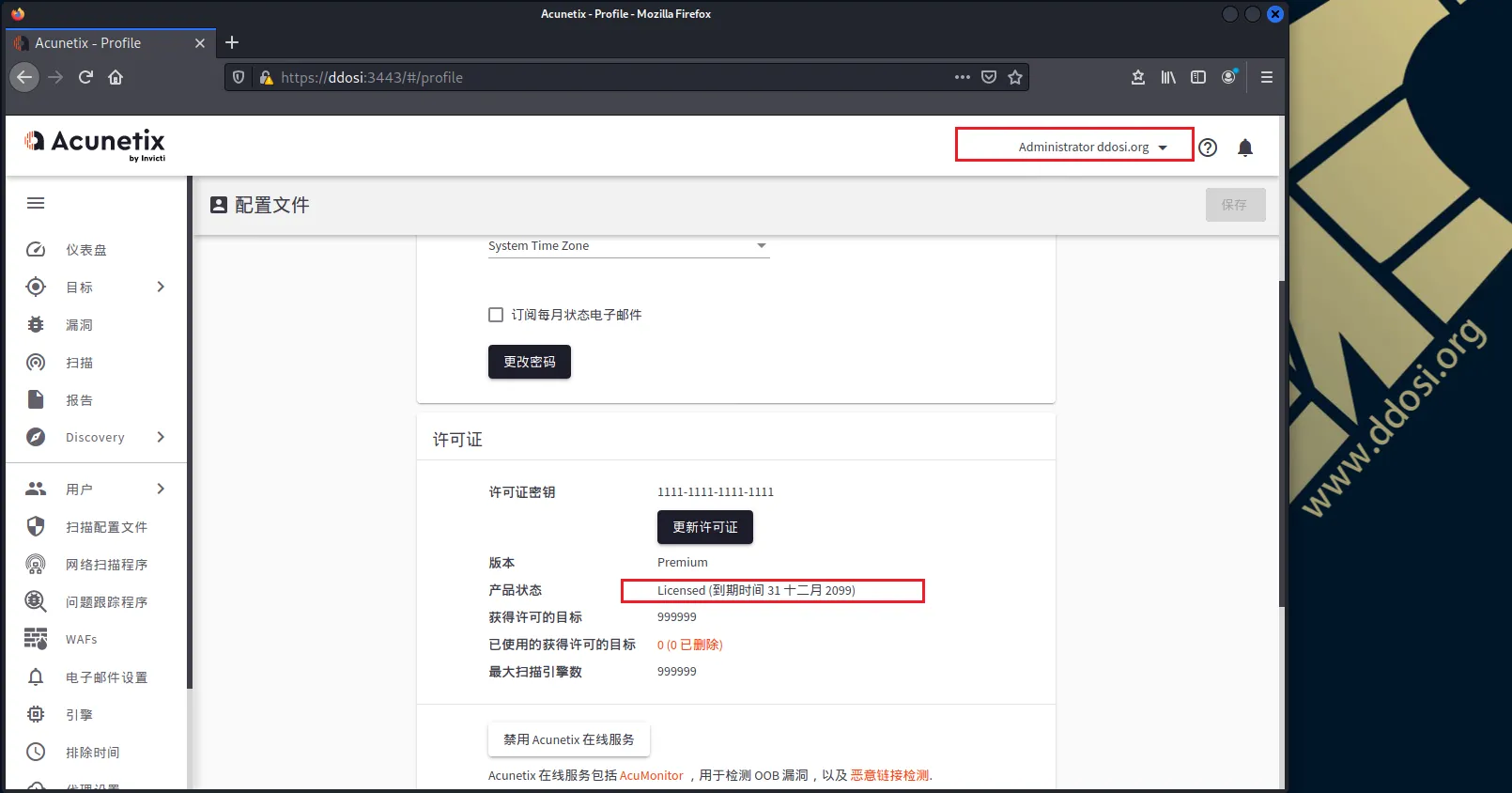 Awvs破解版14.5.211115146 Windows+Linux+Mac cracked