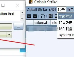 红队攻防之Goby反杀上线