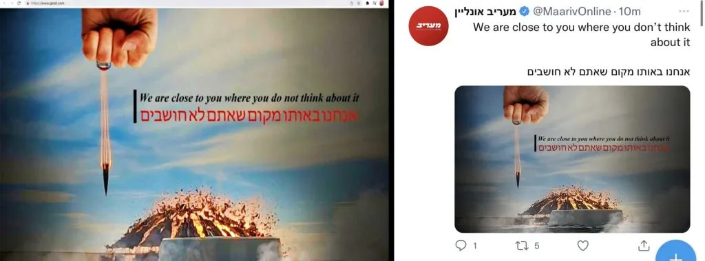 耶路撒冷邮报和Maariv遭到黑客攻击|Twitter帐户被黑
