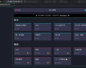 xss漏洞练习平台及源码 pwnfunction