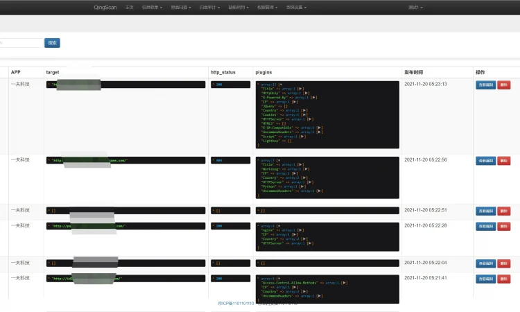 QingScan批量漏洞挖掘工具