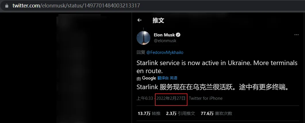 Elon Musk启动Starlink帮助乌克兰保持互联网正常运行
