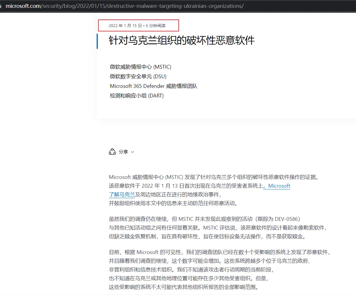 Elon Musk启动Starlink帮助乌克兰保持互联网正常运行