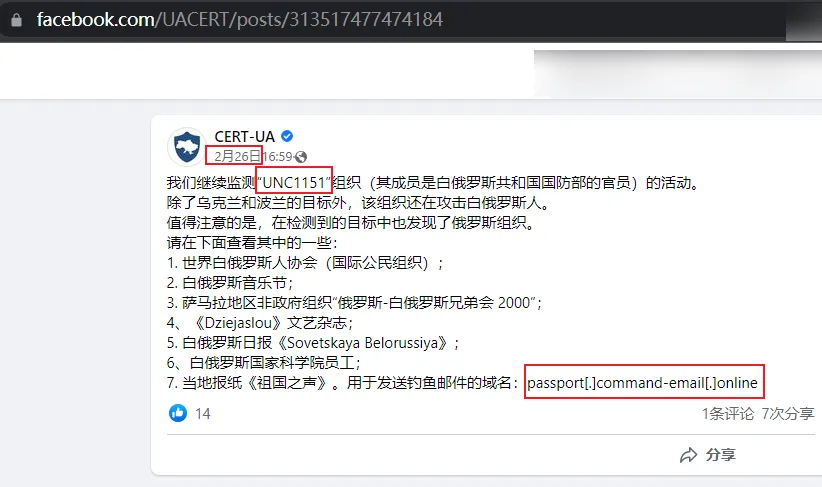 Elon Musk启动Starlink帮助乌克兰保持互联网正常运行