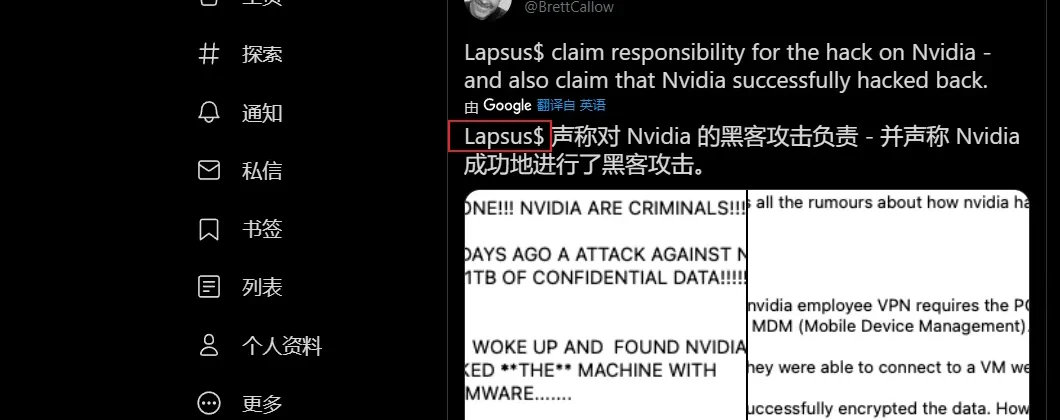 英伟达被南美黑客组织LAPSU$攻击 1TB数据泄露