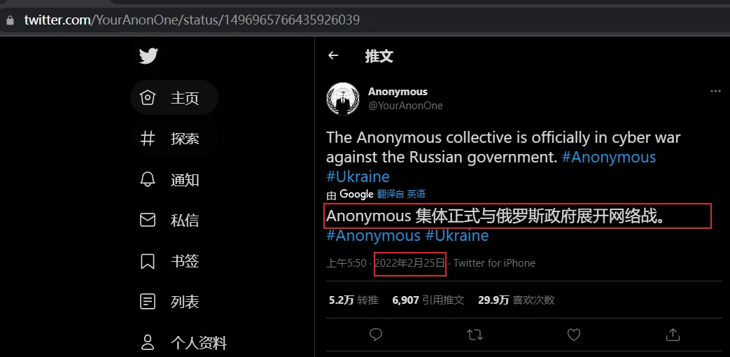 黑客组织Anonymous 勒索软件组织Conti等卷入乌俄战争