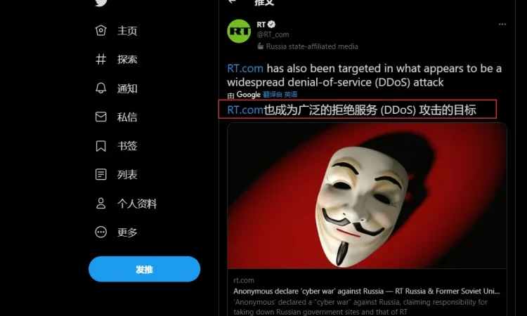 黑客组织Anonymous 勒索软件组织Conti等卷入乌俄战争