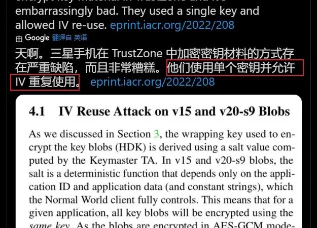 约一亿部三星手机加密方式存在严重漏洞 敏感数据可被破解