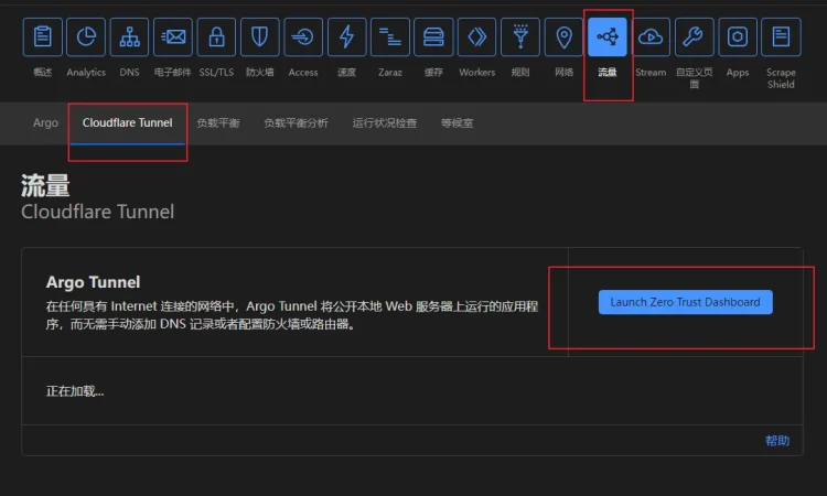 通过Cloudflare Tunnel从任何地方免费连接到私有计算机