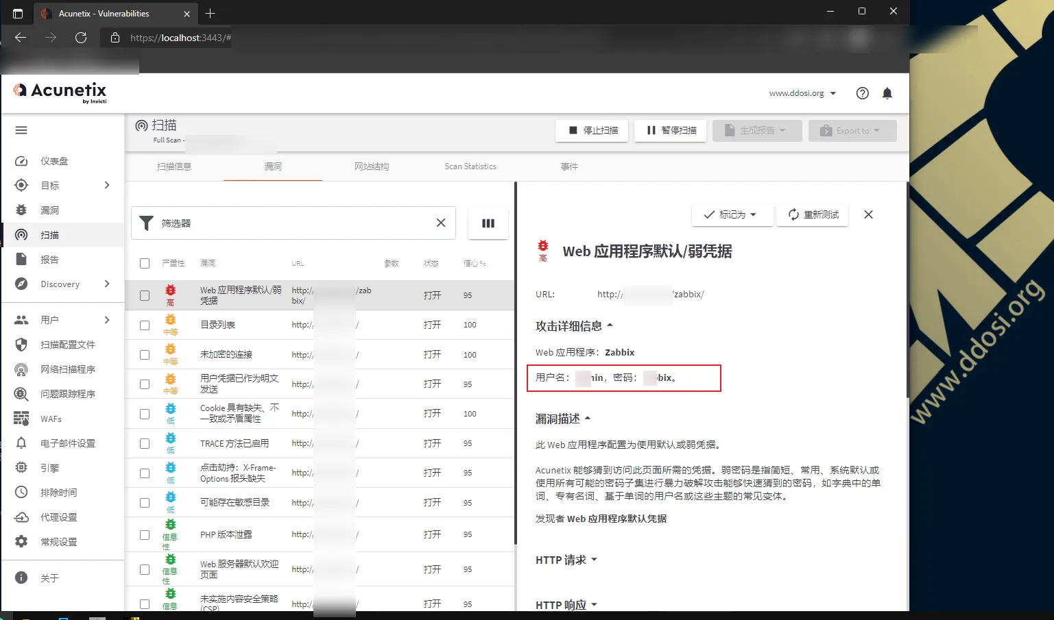 Awvs破解版14.7.220329162|awvs cracked