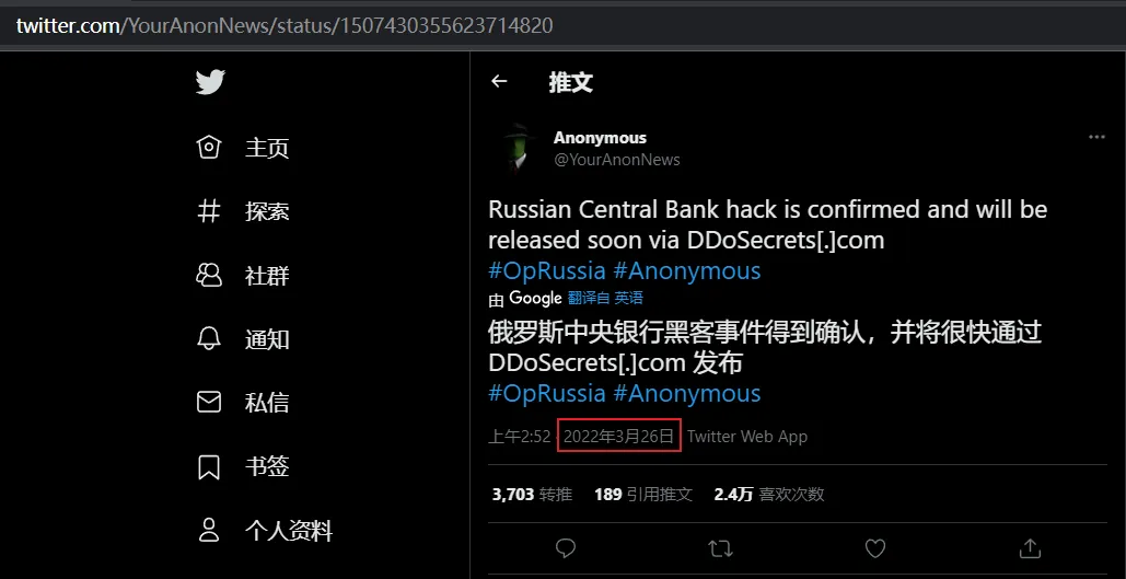 黑客组织Anonymous入侵俄罗斯中央银行 28GB数据泄露