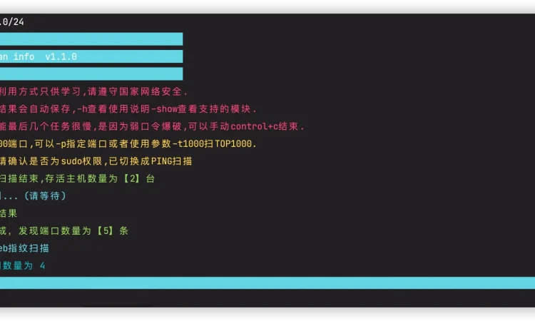 scaninfo 开源轻量快速跨平台的红队内外网打点扫描器