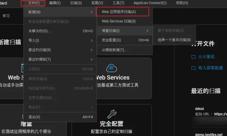 AppScan破解版下载AppScan v10.0.7.28135 cracked