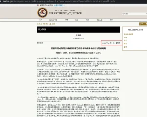 FIN7黑客组织成员Denys Iarmak被美司法部判刑五年