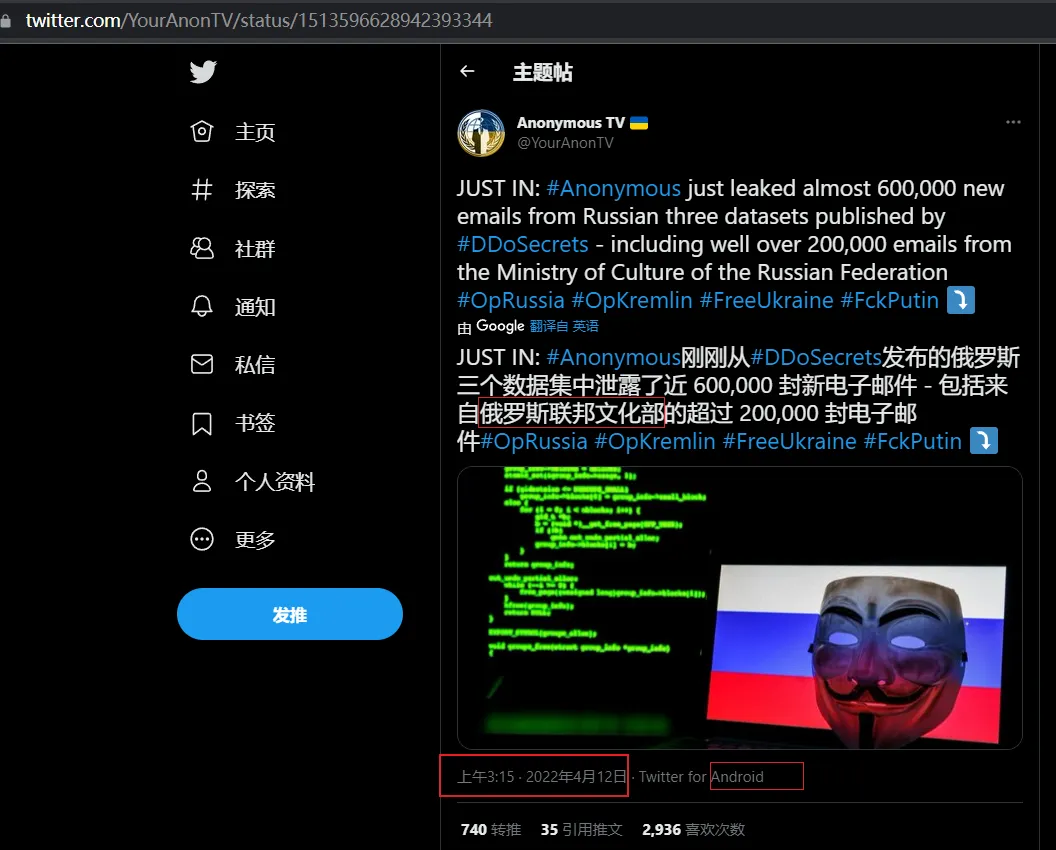 黑客组织Anonymous入侵俄罗斯文化部 446GB数据泄露