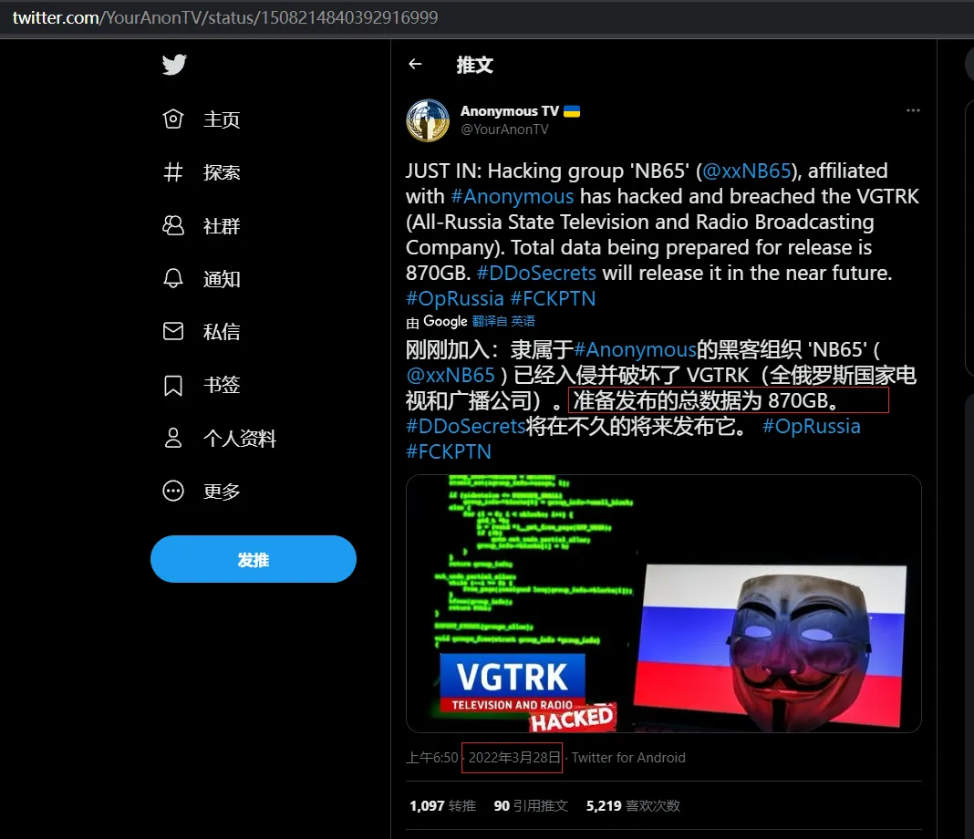 Anonymous入侵俄罗斯国家电视广播VGTRK 786G数据泄露