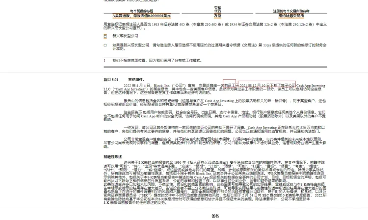 Block承认前雇员是Cash App美国客户数据泄露的幕后黑手