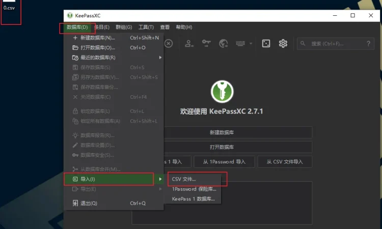 隐私保护之密码管理工具 KeePassXC