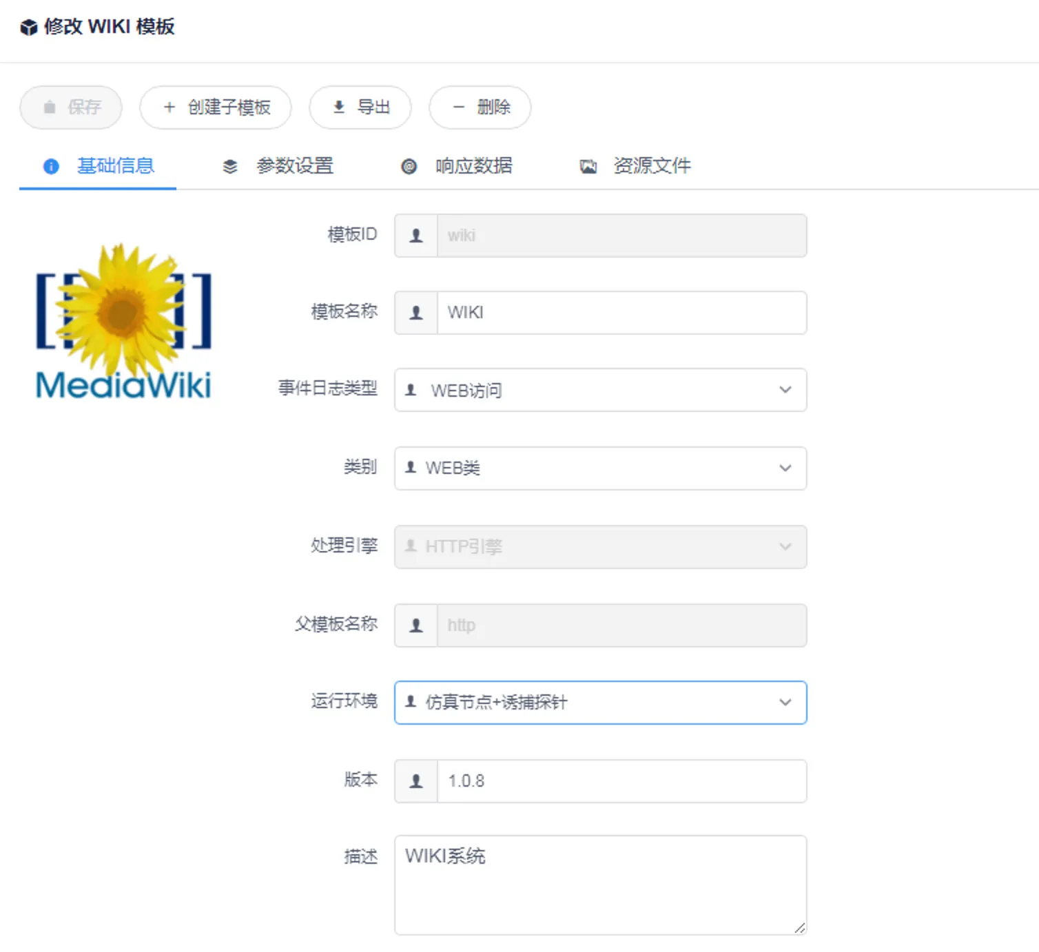 智能仿真与攻击诱捕蜜罐系统DecoyMini 用户手册