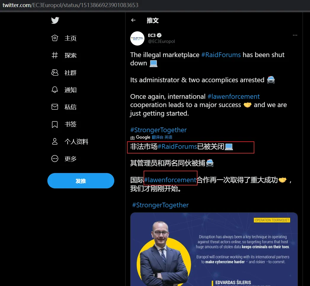 世界最大的黑客论坛之一raidforums被FBI查封