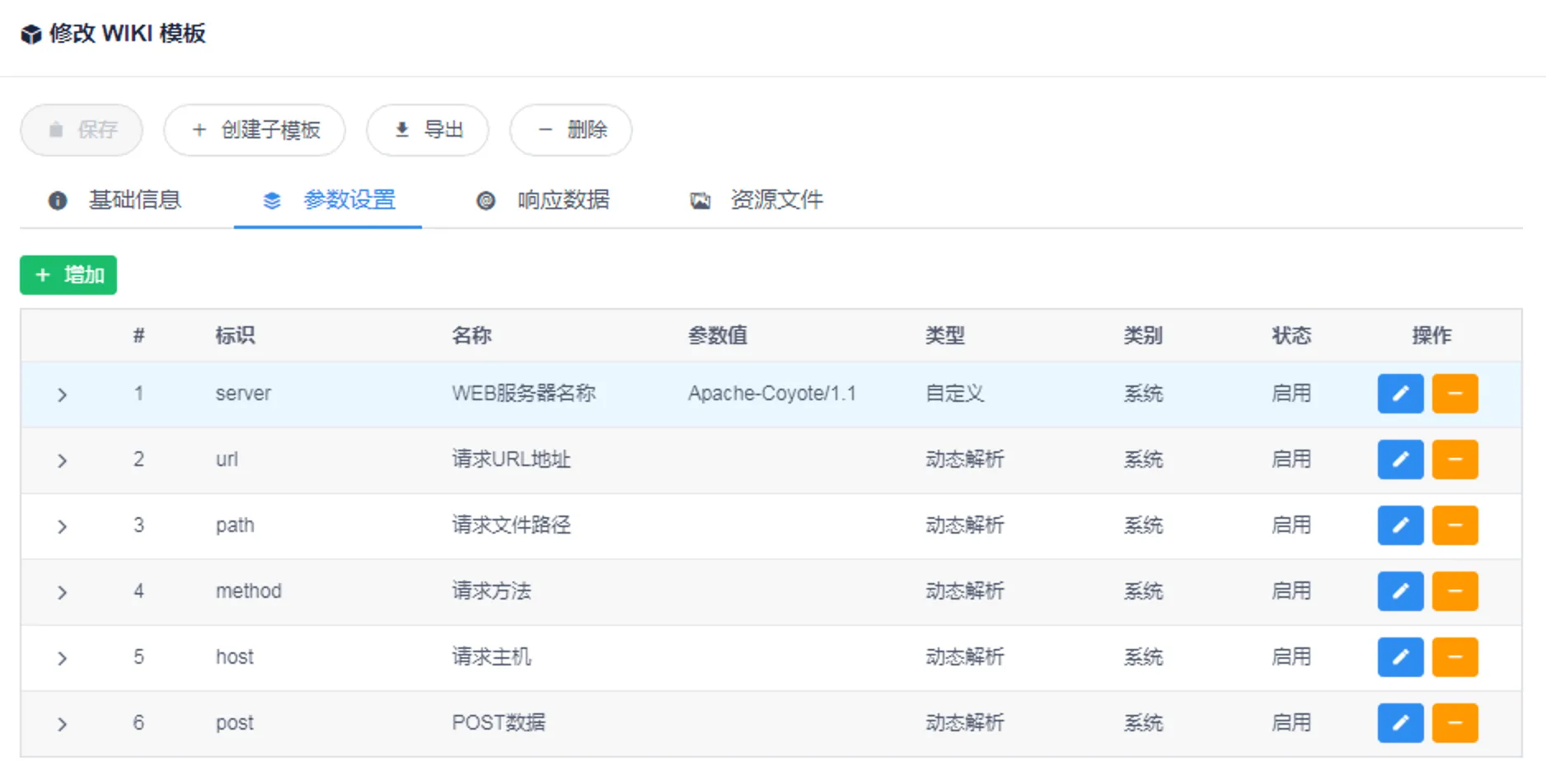 智能仿真与攻击诱捕蜜罐系统DecoyMini 用户手册