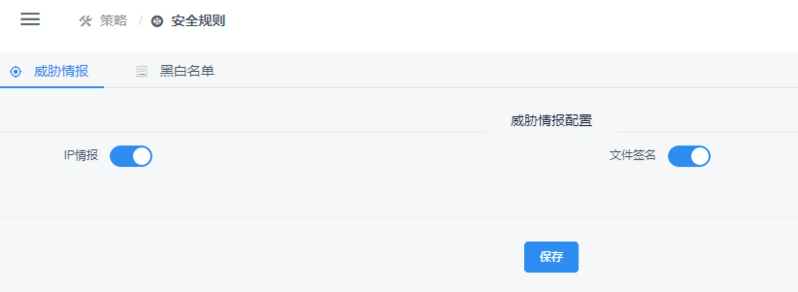 智能仿真与攻击诱捕蜜罐系统DecoyMini 用户手册