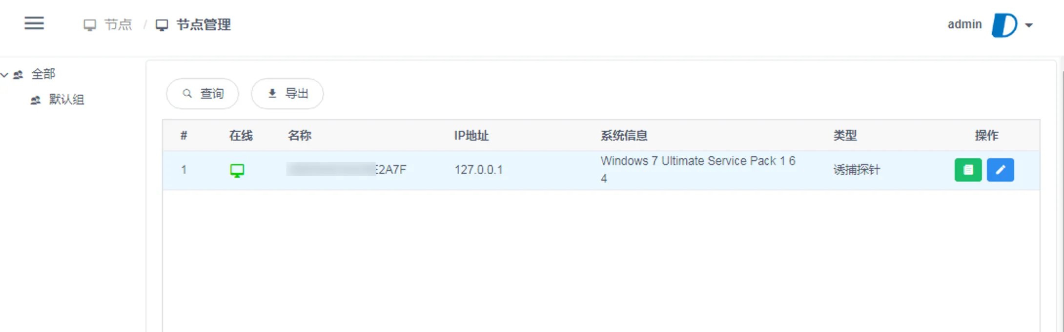 智能仿真与攻击诱捕蜜罐系统DecoyMini 用户手册
