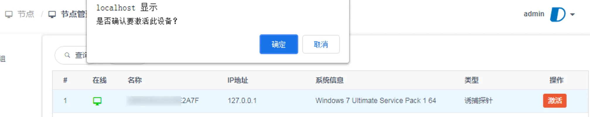 智能仿真与攻击诱捕蜜罐系统DecoyMini 用户手册