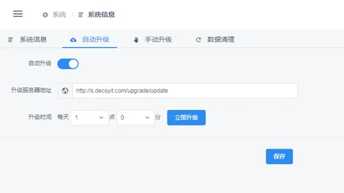 智能仿真与攻击诱捕蜜罐系统DecoyMini 用户手册